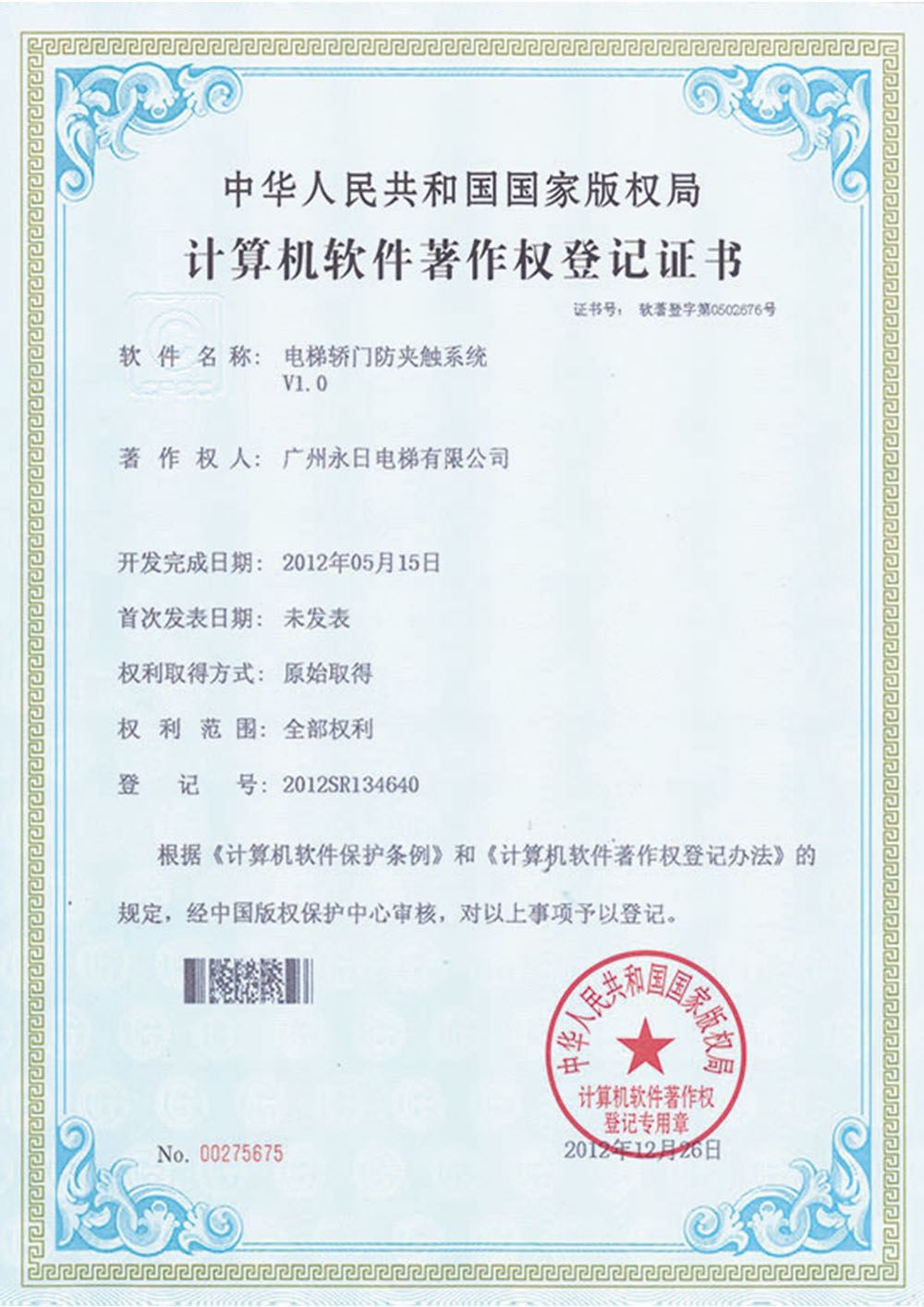 轎門防夾觸系統